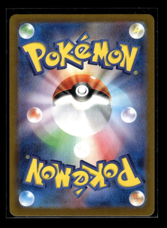 Machoke 177/165 - 151 - Illustration Rare