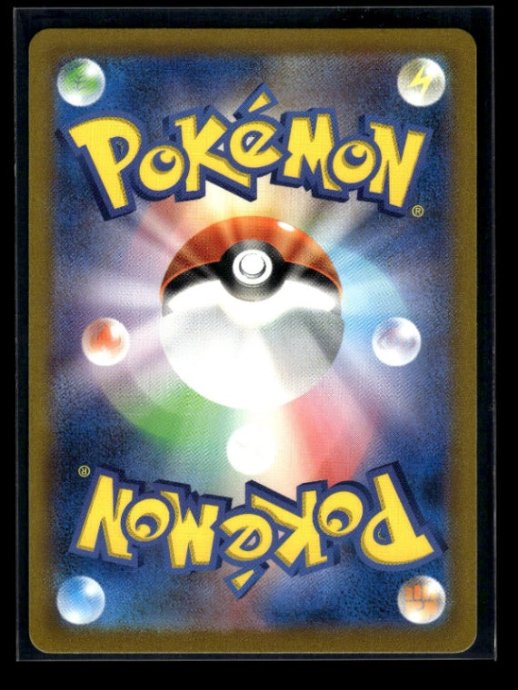 Ivysaur 167/165 - 151 - Illustration Rare