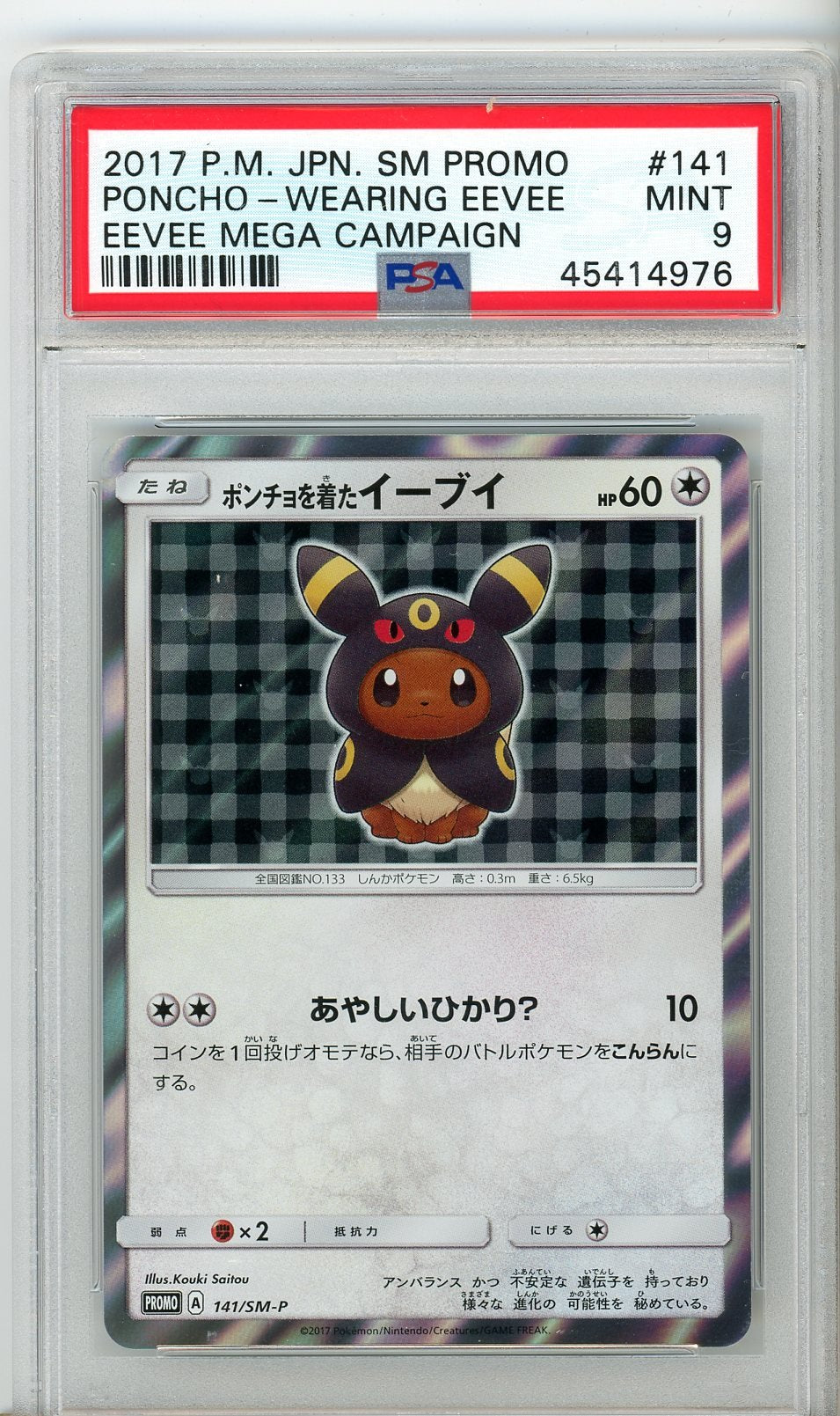 PSA 9 - Poncho-Wearing Eevee Umbreon 141/SM-P - Japanese Promo.