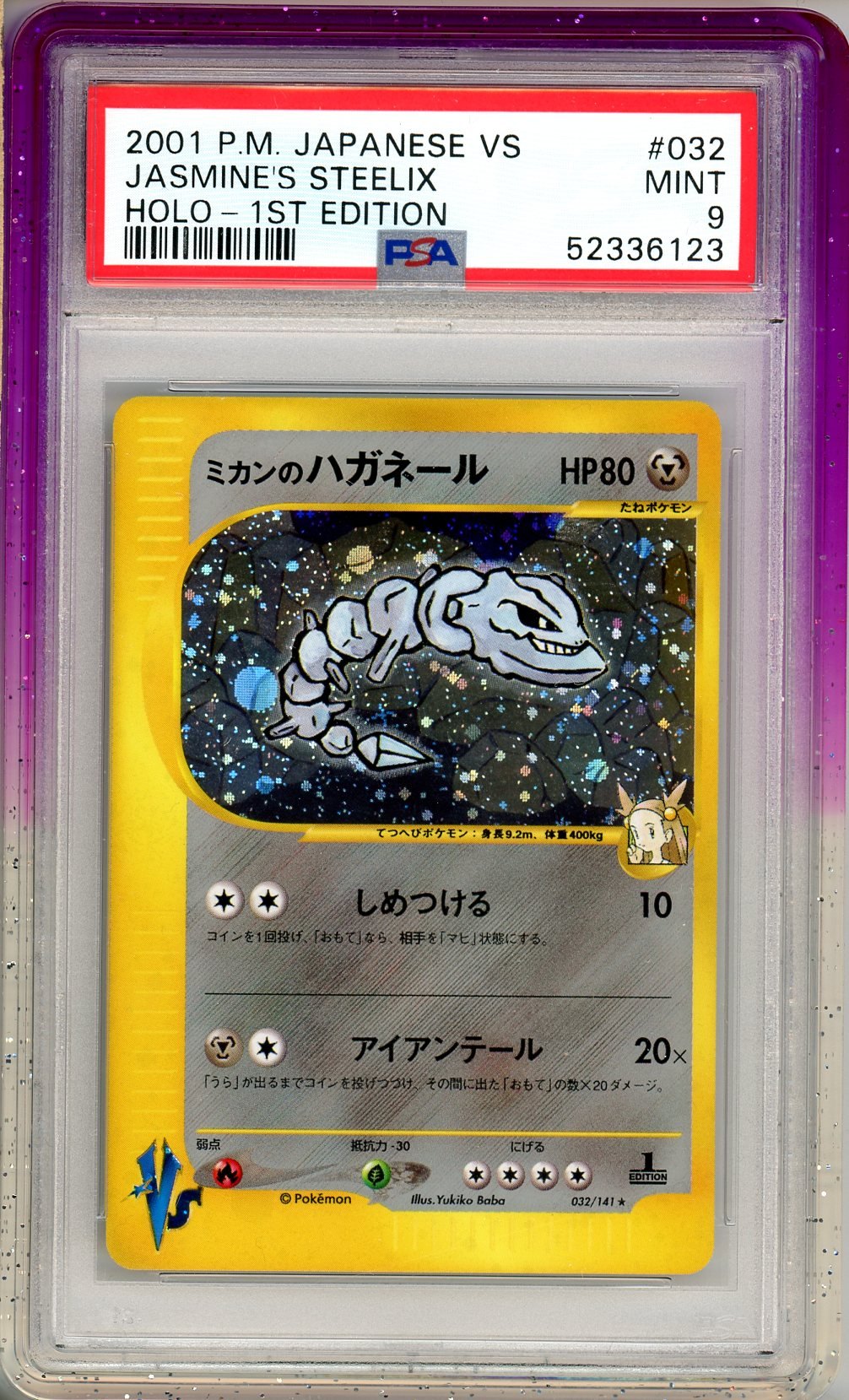 PSA 9 - Jasmine's Steelix 32/141 - VS Series