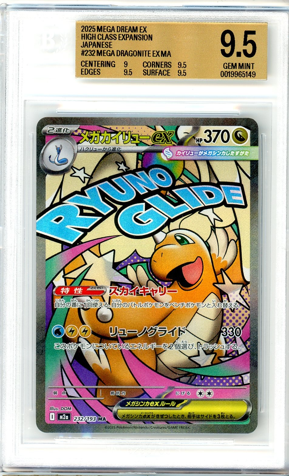 BGS 9.5 Mega Dragonite ex - MEGA Dream ex #232/193