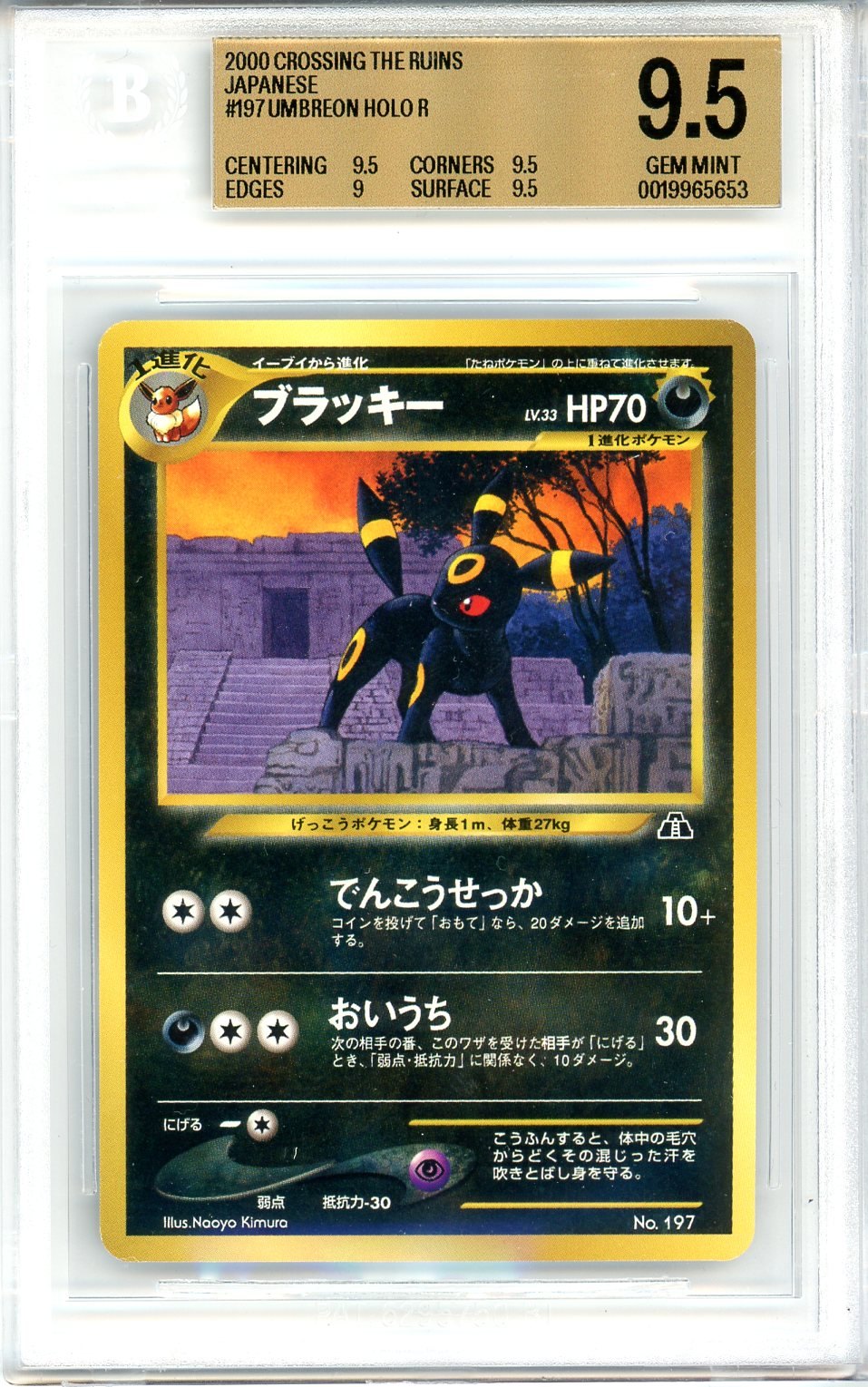BGS 9.5 Umbreon - MISLABELED - Neo Premium File 2 #No.197