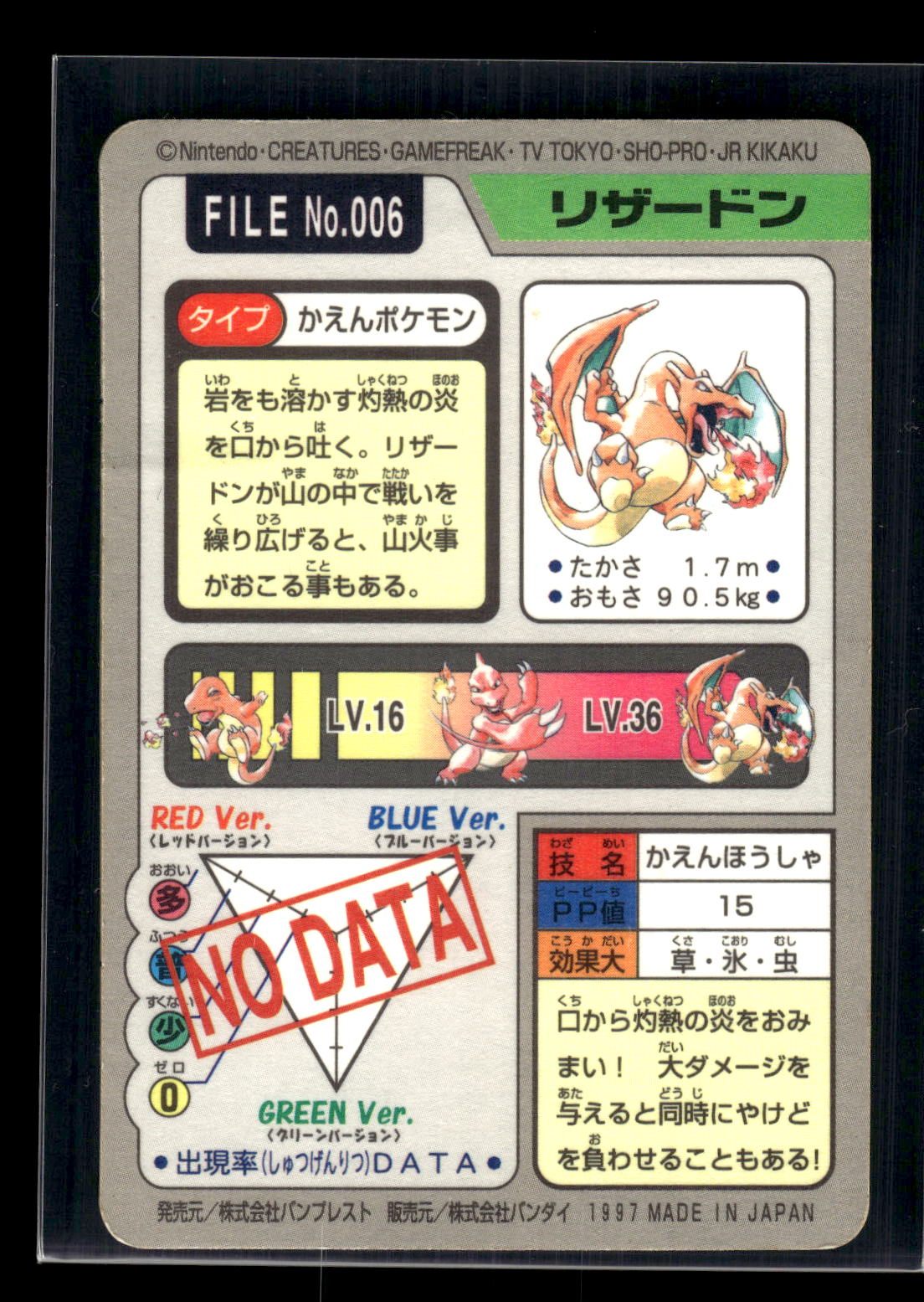 Charizard - Cardass Prism No. 006 - Holo 4 - Paradigm Trigger - Common