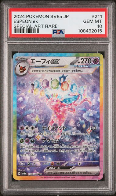 PSA 10 - Espeon 211/187 - Terastal Festival ex / sv8a (3)