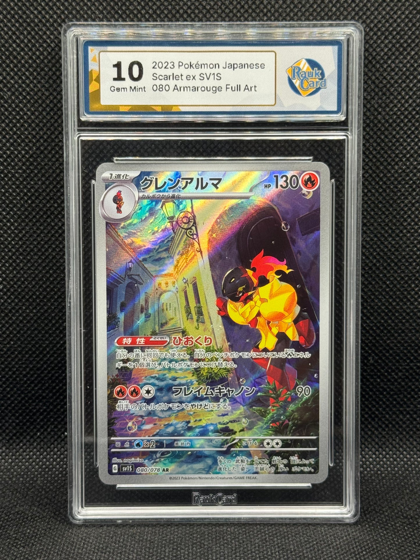 RC 10 - Armarouge 080/078 - Scarlet ex / sv1S
