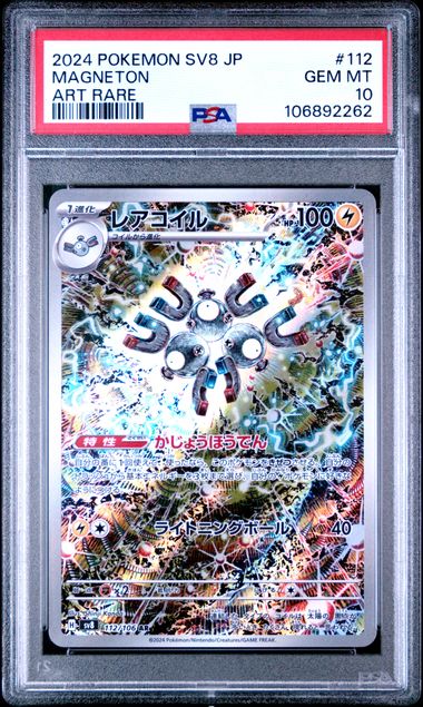 PSA 10 - Magneton 112/106 - Super Electric Breaker / sv8
