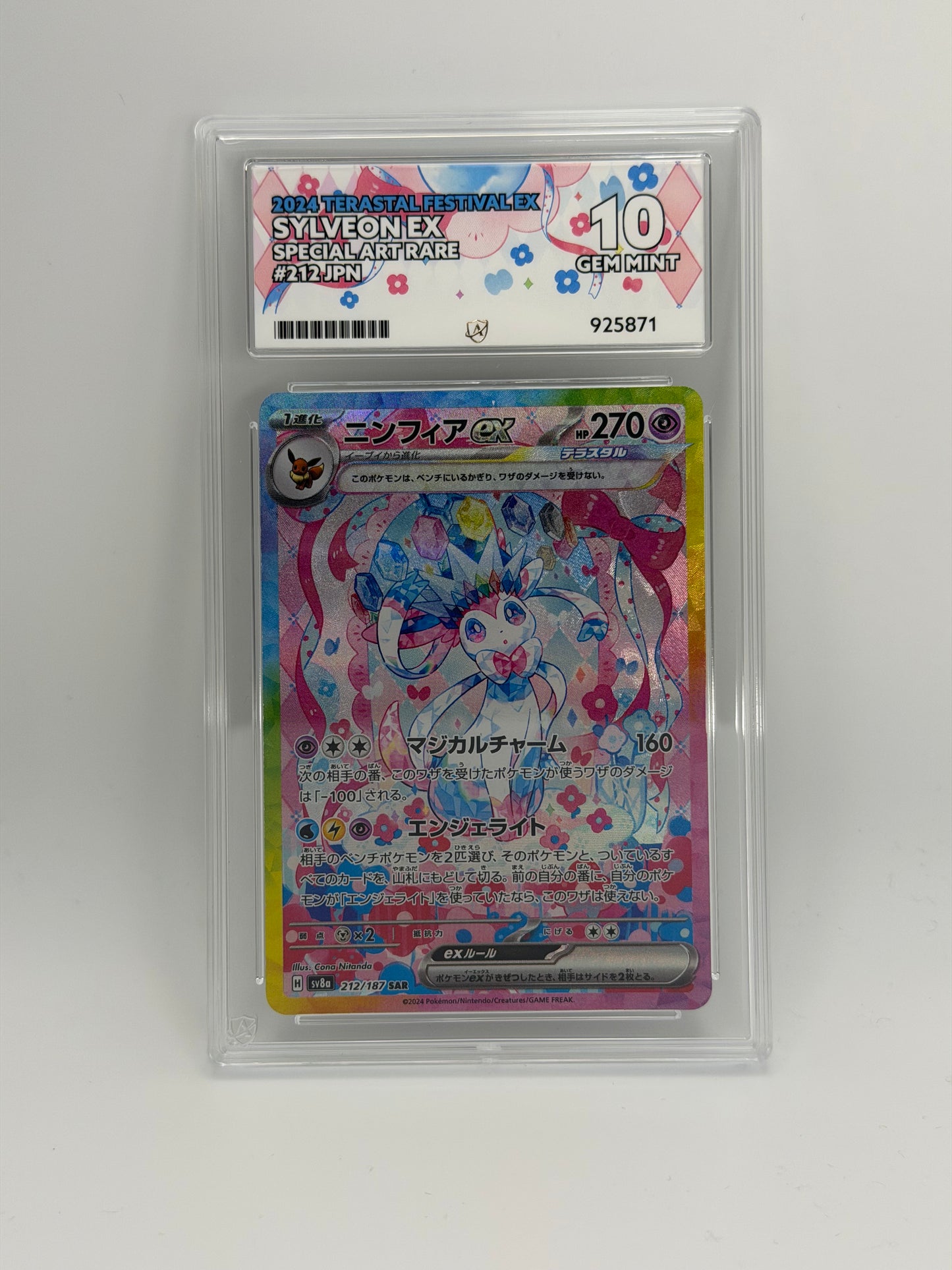 Ace 10 - Sylveon Ex 212/187 - Terestal Festival / sv8a