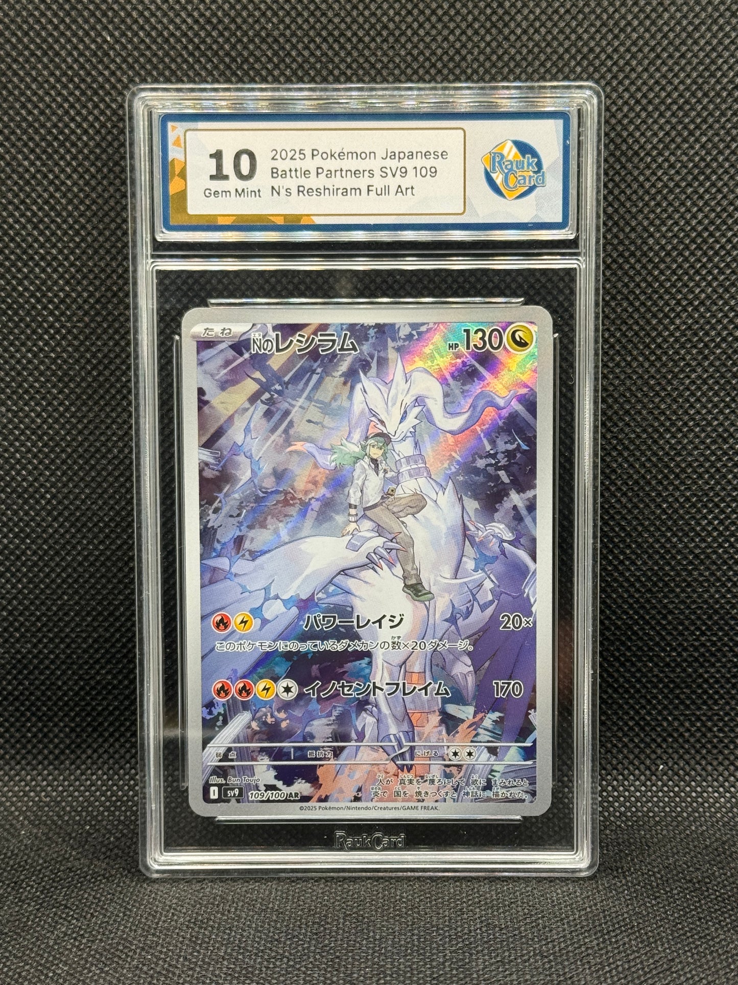 RC 10 - N's Reshiram 109/100 - Battle Partners / sv9