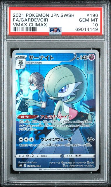 PSA 10 - Gardevoir 196/184 - Vmax Climax / s8b