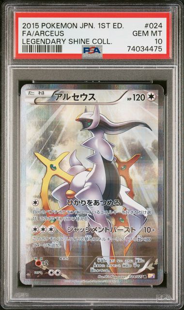 PSA 10 - Arceus 024/027 - Legendary Shine Collection