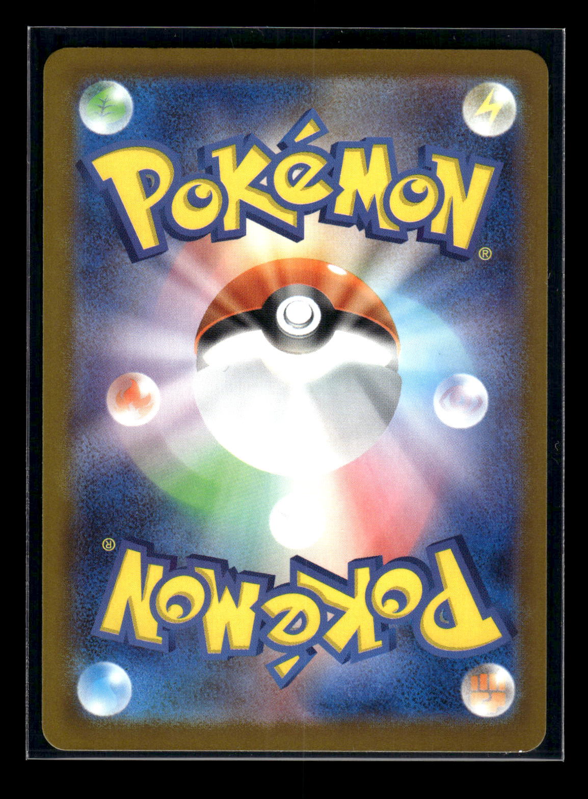 Mega Charizard X ex 223/193 M2a: High Class Pack: MEGA Dream ex (Back)