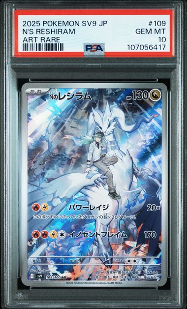 PSA 10 - N's Reshiram 109/100 - Battle Partners / sv9