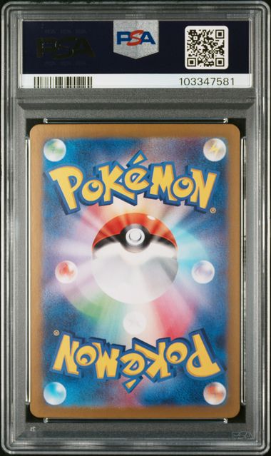 PSA 10 - Vaporeon ex 205/187 - Terastal Festival ex / sv8a