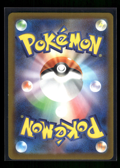 Mega Gengar ex - 230/193 M2a: High Class Pack: MEGA Dream ex (Back)