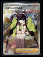 Elesa's Sparkle 246/172 S12a: VSTAR Universe
