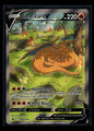 Charizard V - SWSH260 SWSH: Sword & Shield Promo Cards