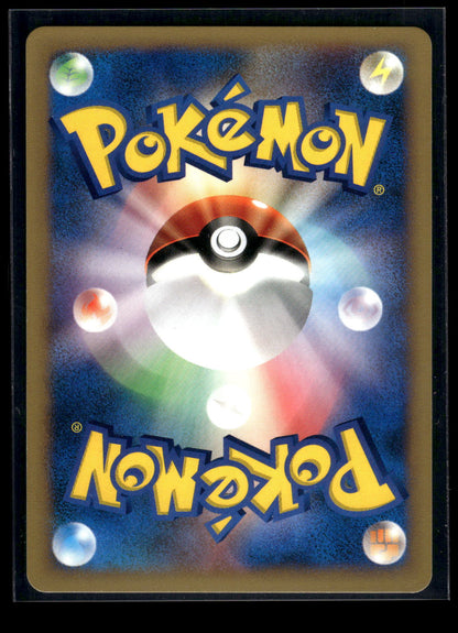 Clair's Kingdra 052/141 Pokemon VS (Back)