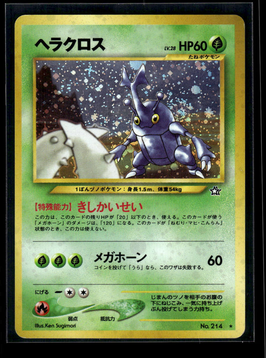 Heracross Gold, Silver, to a New World