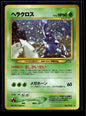 Heracross Gold, Silver, to a New World