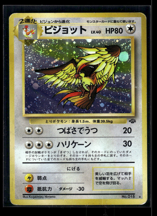 Crease - Pidgeot Pokemon Jungle