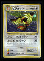 Crease - Pidgeot Pokemon Jungle