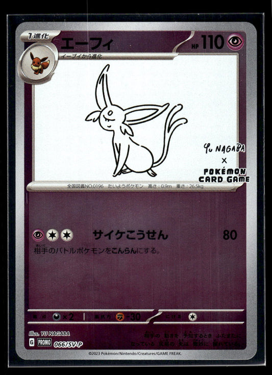 Espeon - 066/SV-P SV-P Promotional Cards