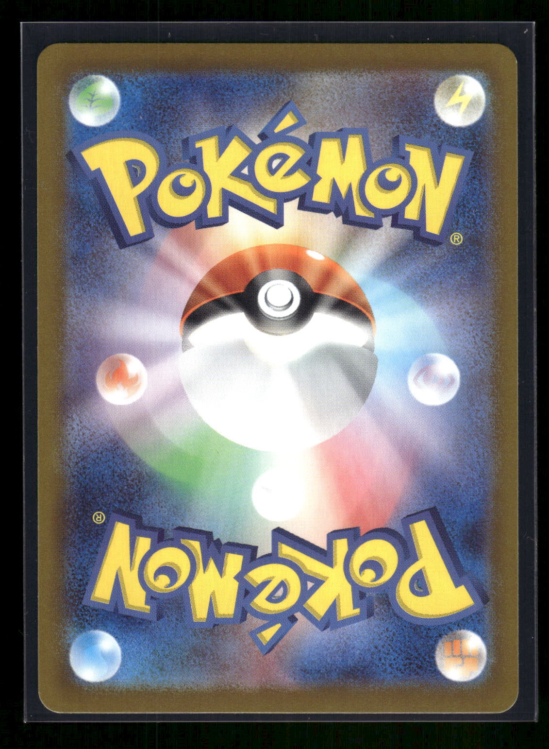 Milotic ex 131/106 SV8: Super Electric Breaker (Back)