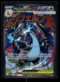 Mega Charizard X ex 023 ME: Mega Evolution Promo