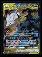 Reshiram & Zekrom GX 036/049 SM11b: Dream League