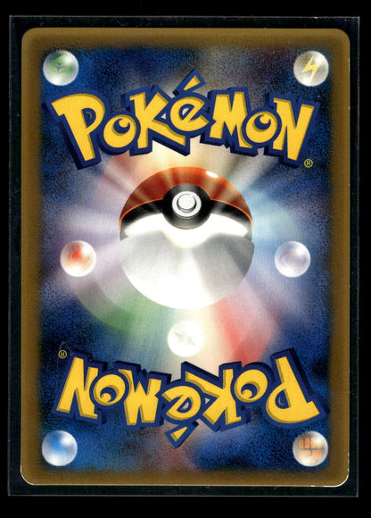 Pikachu 084/PCG-P - PCG Promos  - Promo