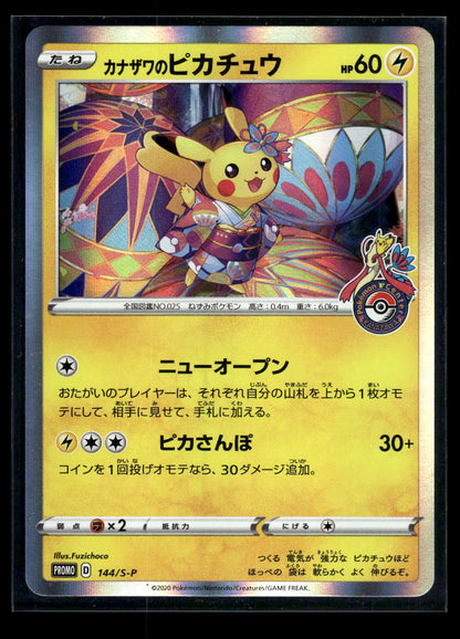 Kanazawa Pikachu 144 - Sword & Shield Promos  - Promo