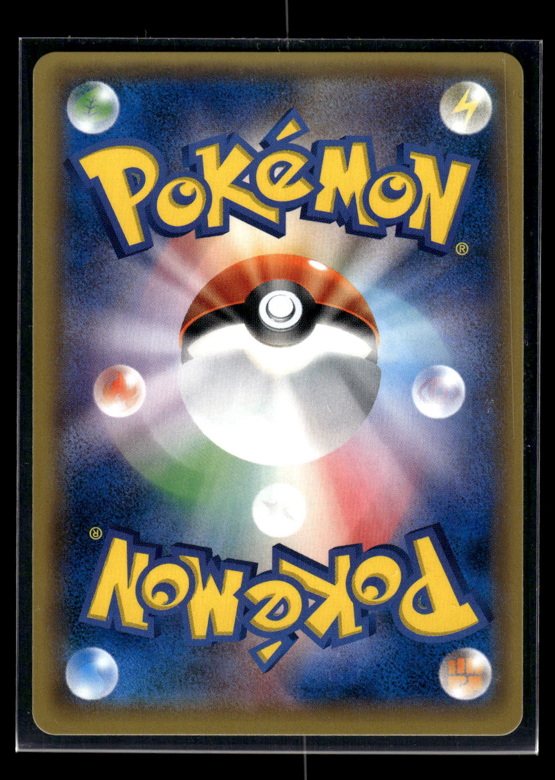 Pikachu 044/SM-P - Sun & Moon Promos  - Promo