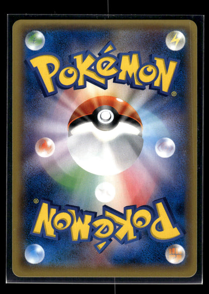 Pikachu 044/SM-P - Sun & Moon Promos  - Promo