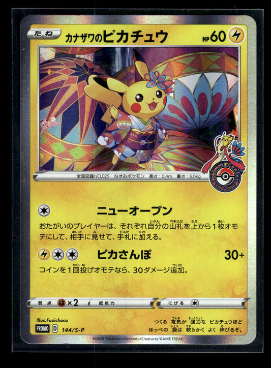 Kanazawa Pikachu 144 - Sword & Shield Promos  - Promo