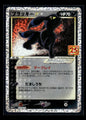 Umbreon * 12 - 25th Anniversary Promo Pack