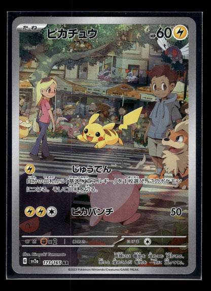 Pikachu 173/165 - Pokémon Card 151  - Art Rare