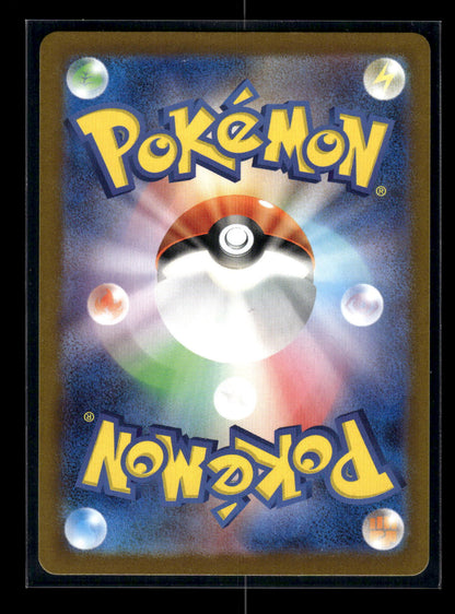 Pikachu 173/165 - Pokémon Card 151  - Art Rare