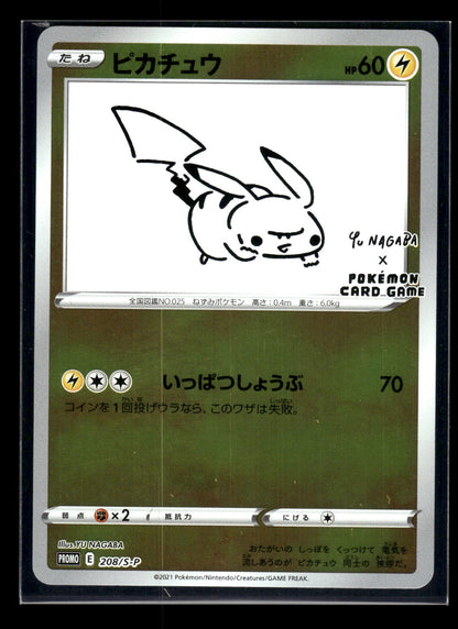 Pikachu 208/S-P - Sword & Shield Promos  - Promo