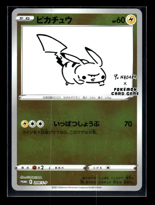 Pikachu 208/S-P - Sword & Shield Promos  - Promo