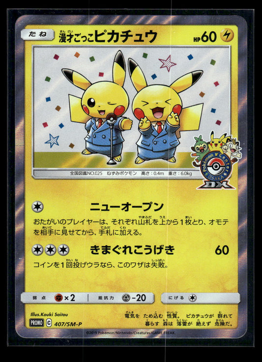 Pretend Comedian Pikachu 407 - Sun & Moon Promos  - Promo