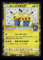 Pretend Comedian Pikachu 407 - Sun & Moon Promos  - Promo