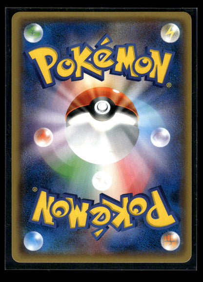 Pikachu 200 - Sun & Moon Promos  - Promo