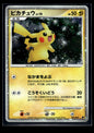 Pikachu 3 - 11th Movie Commemoration Set