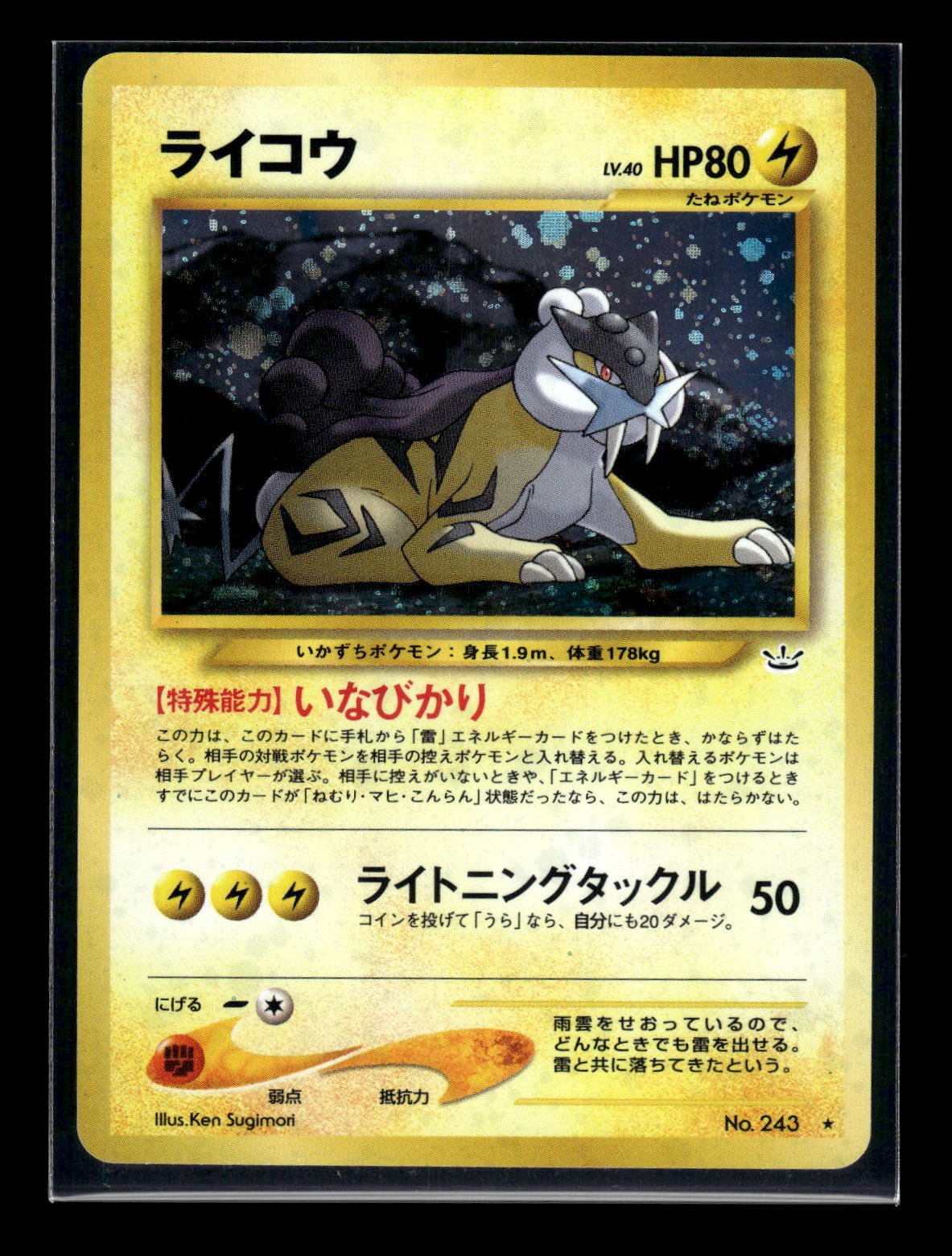 Raikou 243 - Awakening Legends
