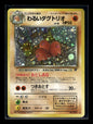 Dark Dugtrio 051 - Rocket Gang