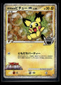 Spiky-eared Pichu 10 - Movie Commemoration Random Pack