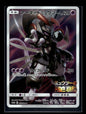 Armored Mewtwo 365 - Sun & Moon Promos  - Promo