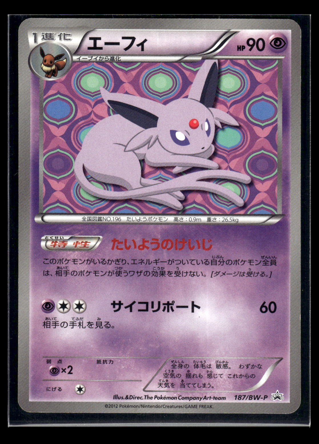 Espeon 187 - Black & White Promos  - Promo