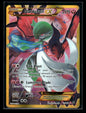 Gardevoir-EX 116/114 - Steam Siege  - Rare Secret