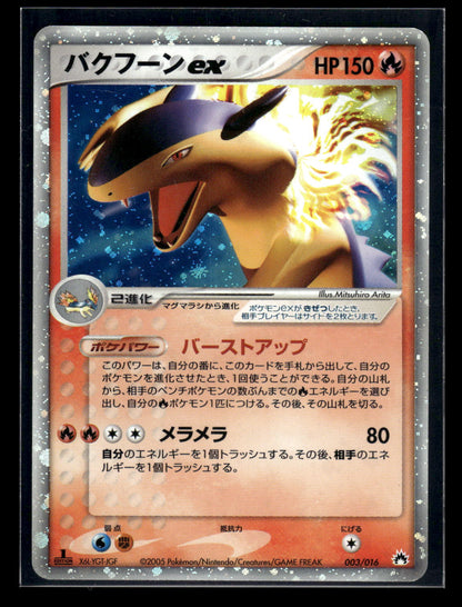 Typhlosion ex 003 - Typhlosion Constructed Starter Deck